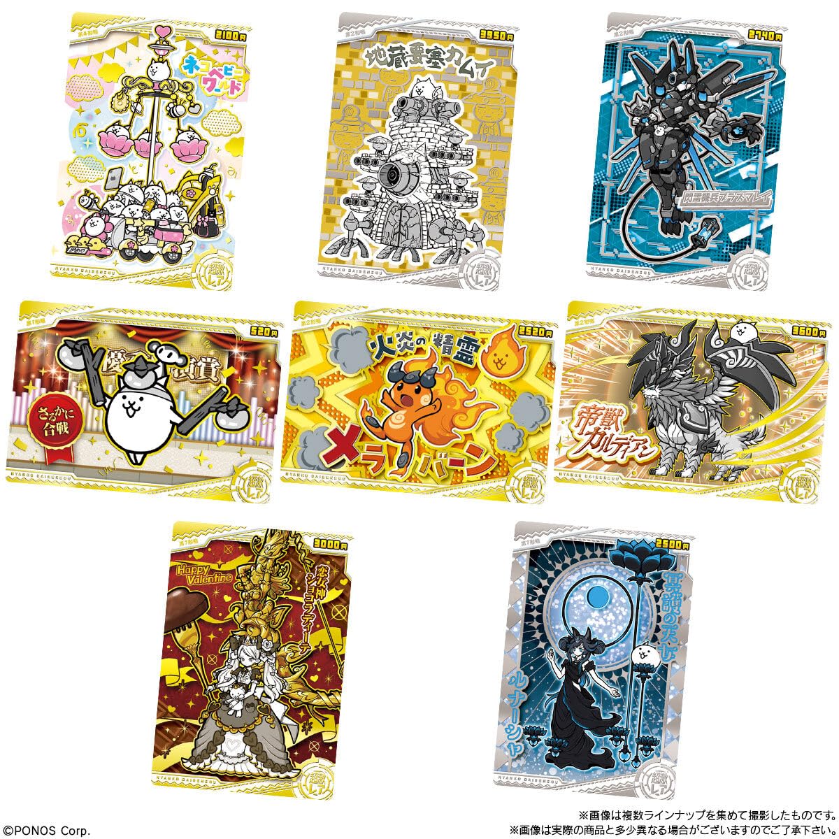 Amazon | にゃんこ大戦争ウエハース＋9 20個 BOX 食玩 通販